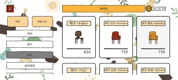 露露的家花园下载