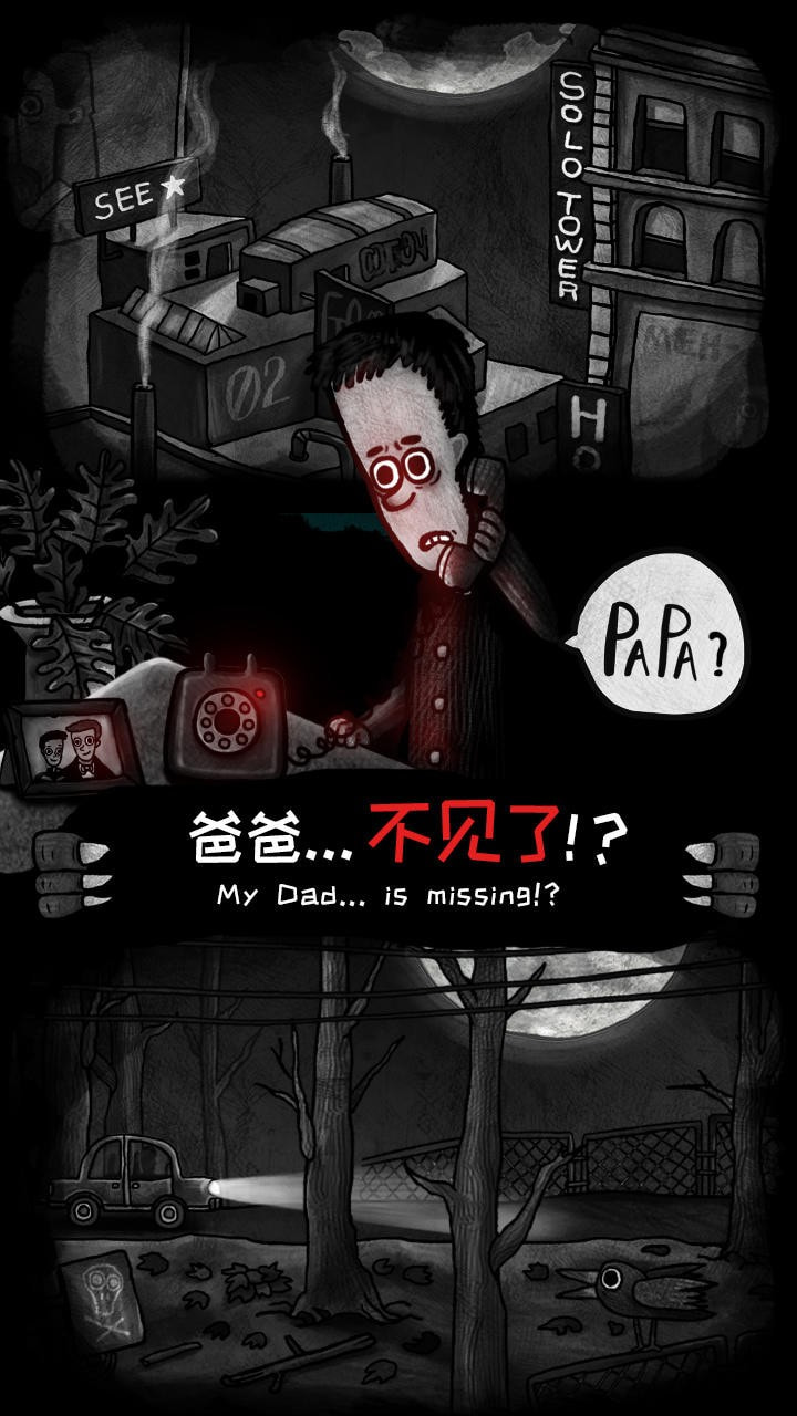 怪物之家完整版下载