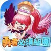 勇者必须组团手游下载