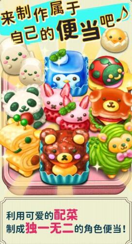 软绵绵可爱角色便当下载