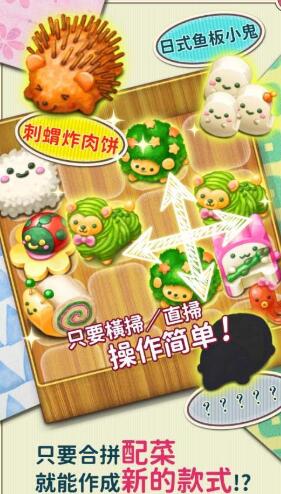 软绵绵可爱角色便当下载