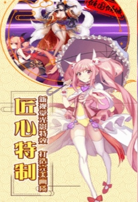 少年阴阳师最新版