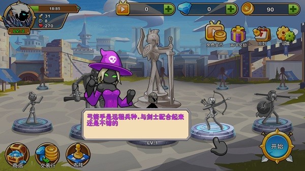 火柴人你瞅啥无限金币版