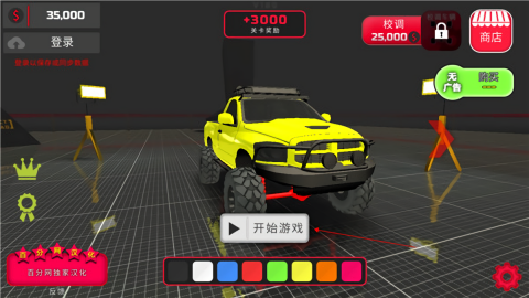 项目越野游戏([PROJECT : OFFROAD])