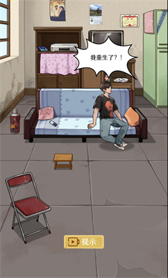 男人要逆袭下载