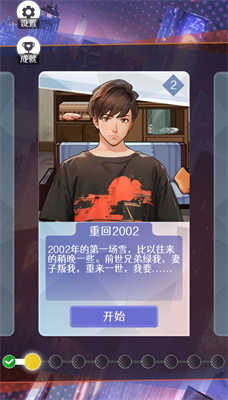 男人要逆袭下载