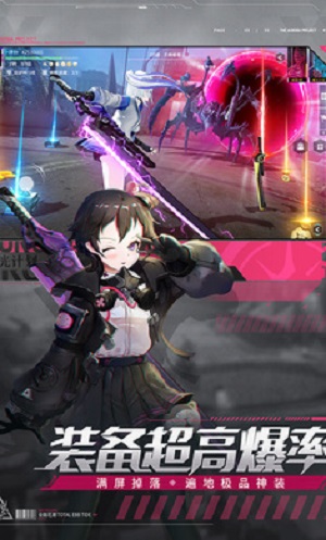 曙光计划手机版下载