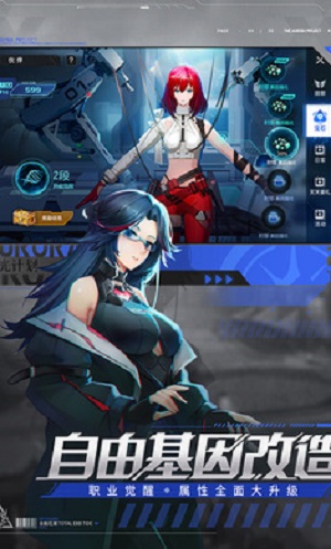 曙光计划手机版下载