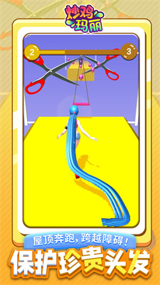 炒鸡玛丽最新版本下载