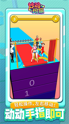 炒鸡玛丽最新版本下载