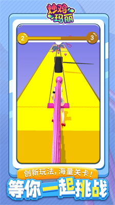 炒鸡玛丽最新版本下载