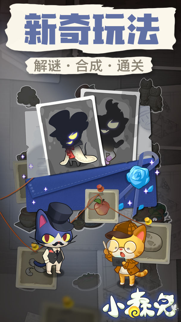 小森灵最新版下载