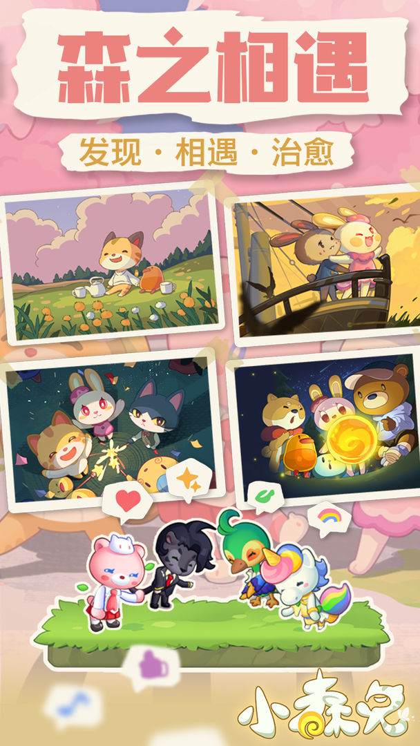 小森灵最新版下载