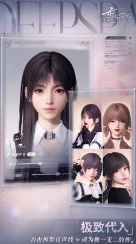 恋与深空手机版下载