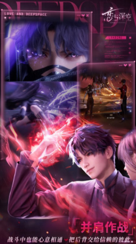 恋与深空手机版下载