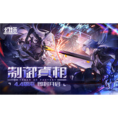 重塑未来 《幻塔》4.4全新版本9月26日开启