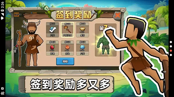 原始小人族游戏安卓版