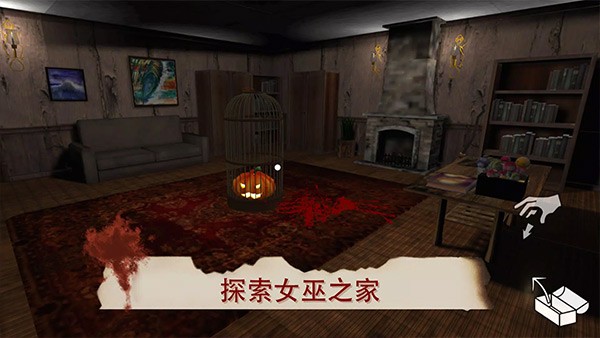 可怕的女巫游戏免费版