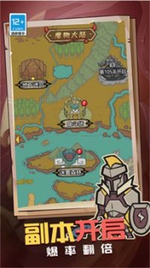 魔王之境游戏最新版