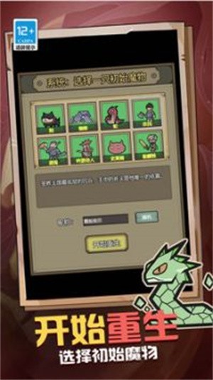 魔王之境游戏最新版