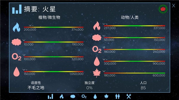 行星改造最新版