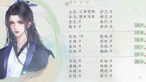 青史何名2024最新版