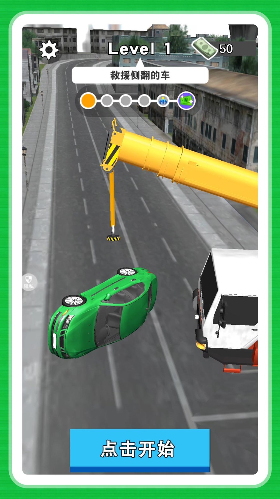 牛马打工人游戏安卓版