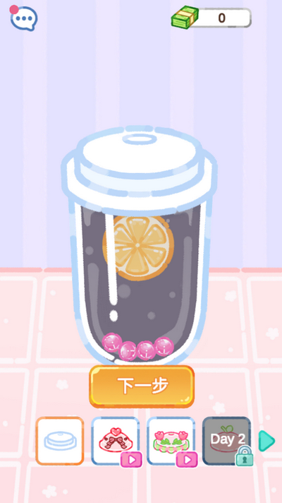 珍珠奶茶大师最新版