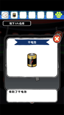 白猫和神秘的宇宙船游戏