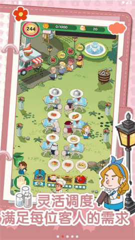 我的开店日记游戏