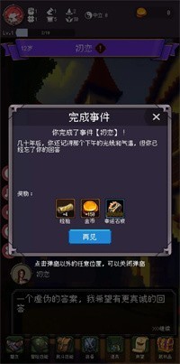 我把勇者人生活成了肉鸽游戏