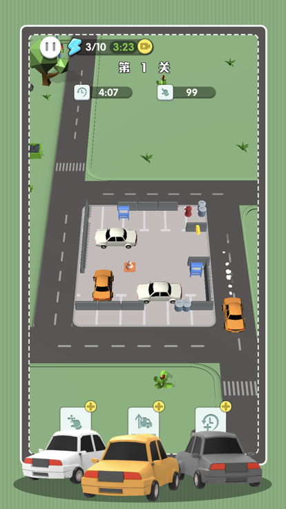 挪车冲冲冲最新版