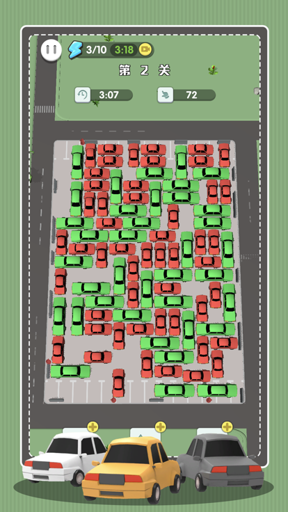 挪车冲冲冲最新版