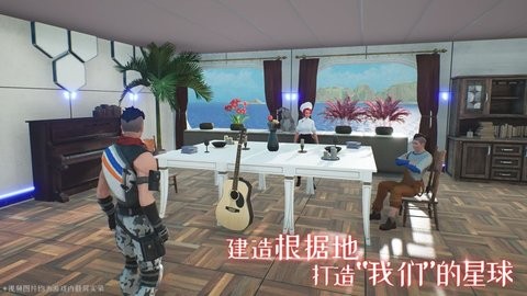 地球漫游计划中文版