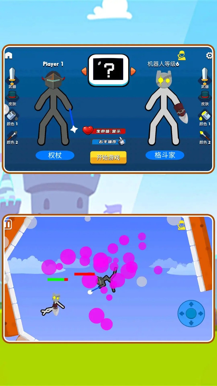 火柴人之觉醒年代官方版