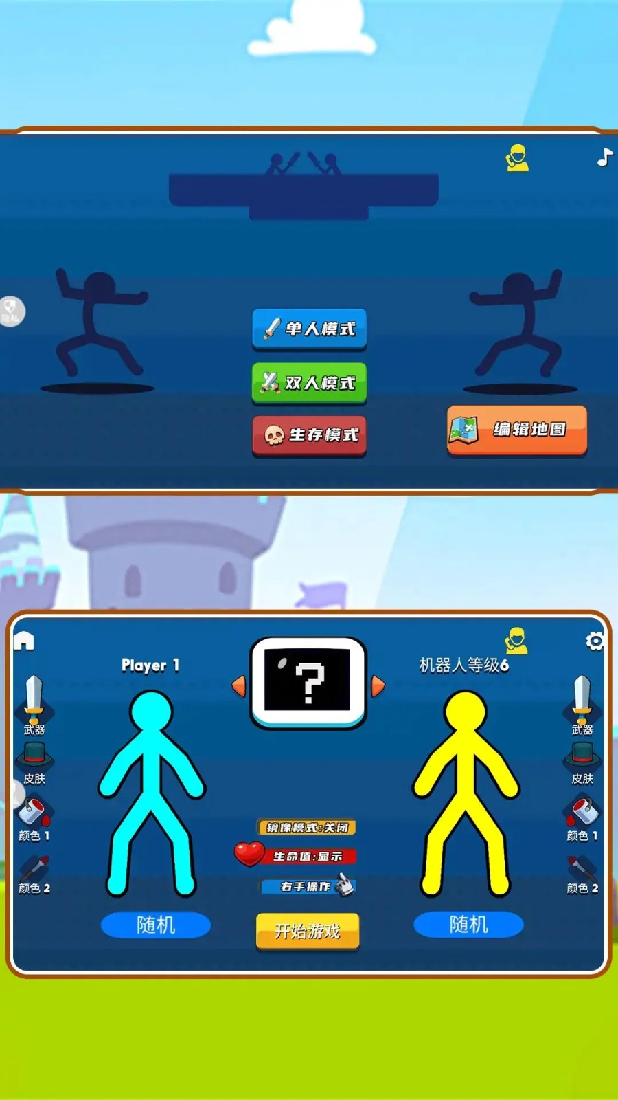 火柴人之觉醒年代官方版