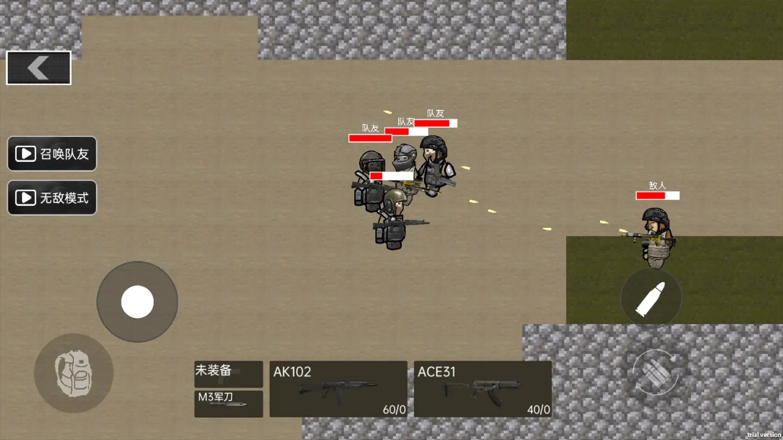 末日生存战斗游戏安卓版