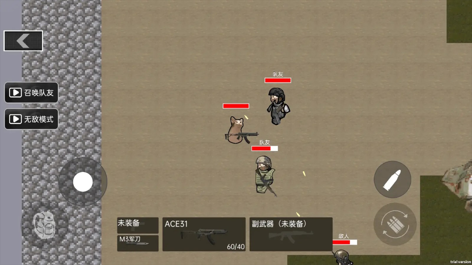 末日生存战斗游戏安卓版