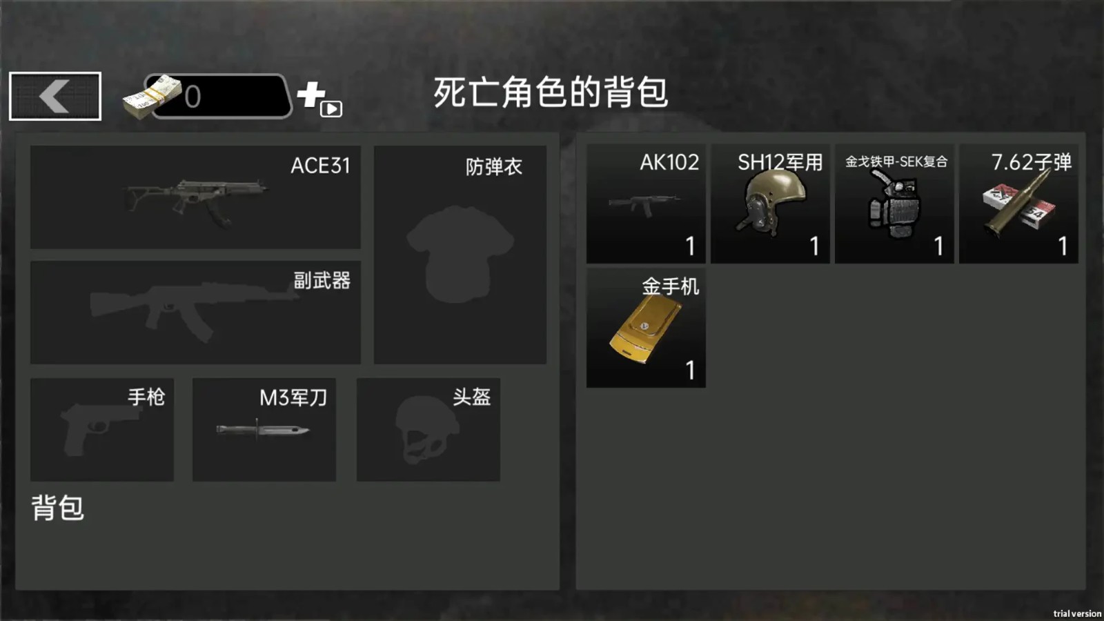 末日生存战斗游戏安卓版