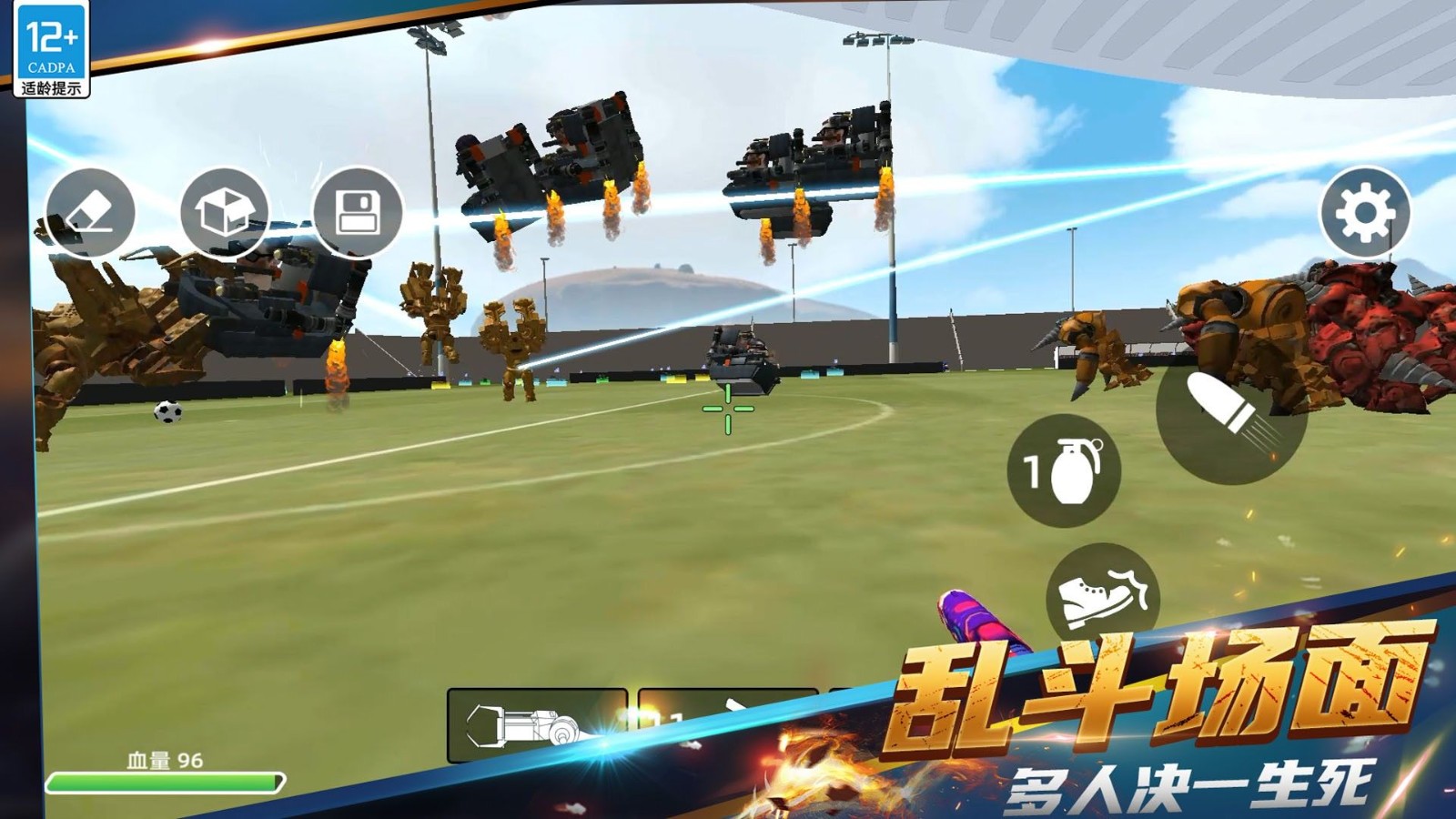 战争大冒险游戏中文版