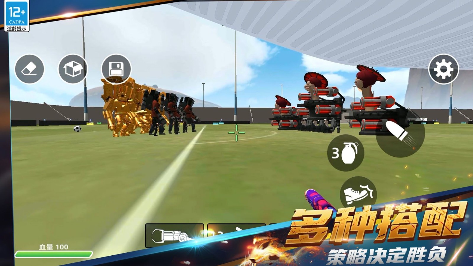 战争大冒险游戏中文版