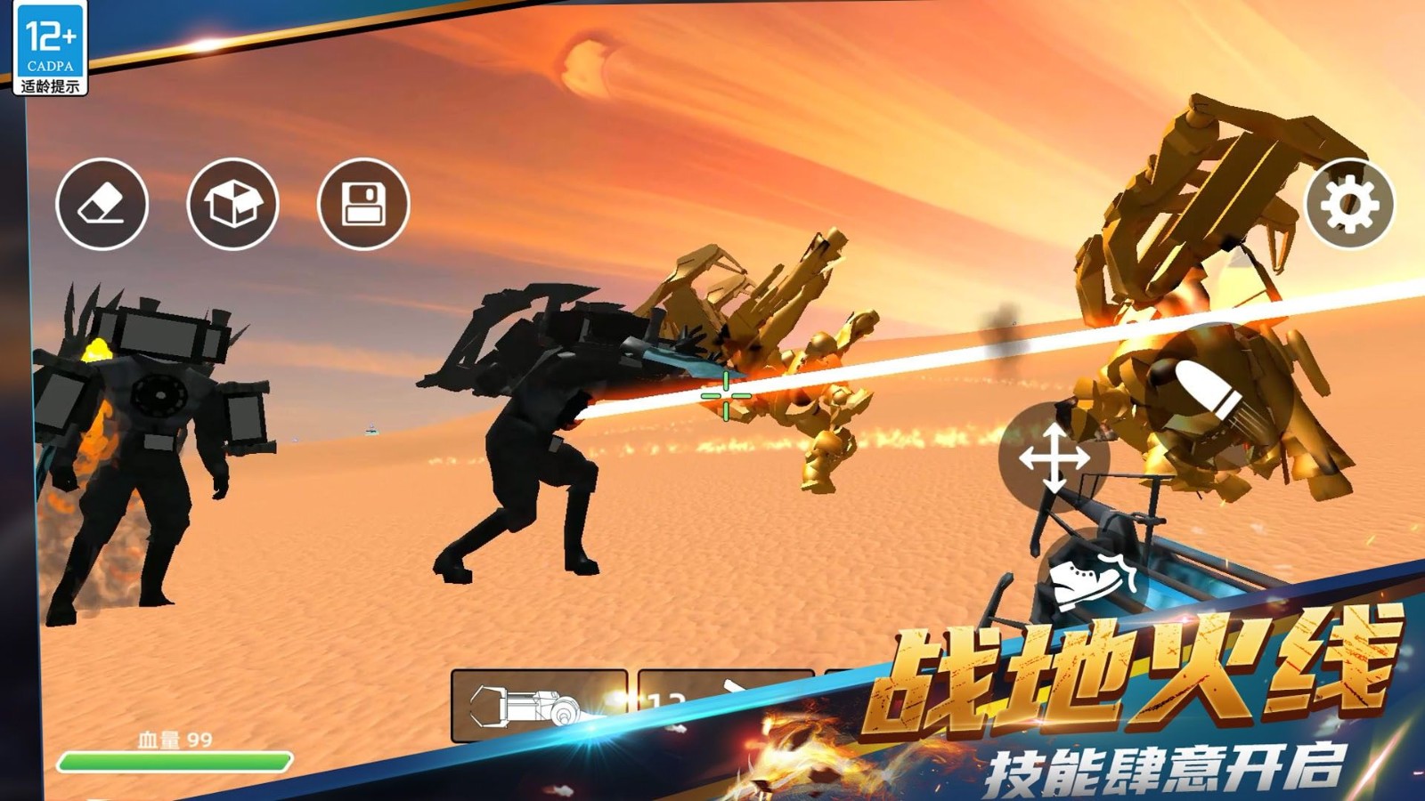 战争大冒险游戏中文版