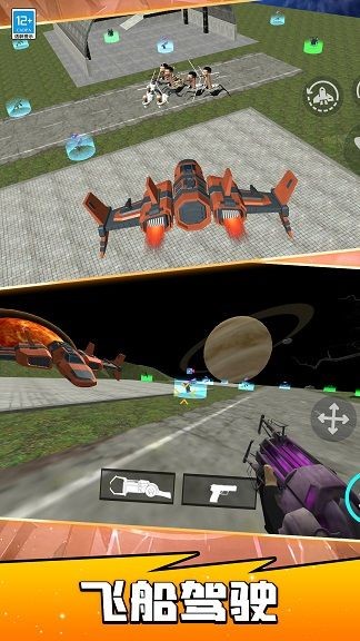 宇宙战士凹凸曼游戏免费版