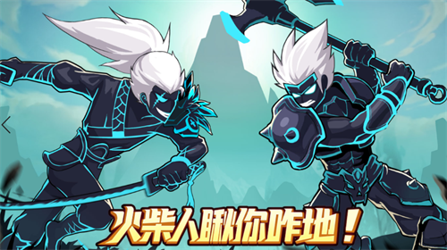 火柴人瞅你咋地游戏安卓版