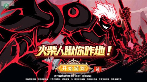 火柴人瞅你咋地游戏安卓版