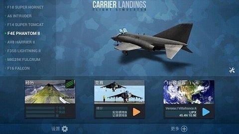 f18舰载机模拟起降2游戏中文