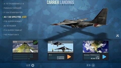 f18舰载机模拟起降2游戏中文