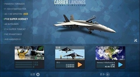 f18舰载机模拟起降2游戏中文