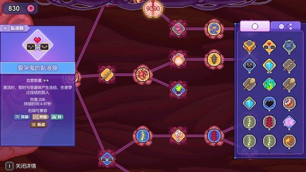 原点计划（Bio Prototype）安卓手机版