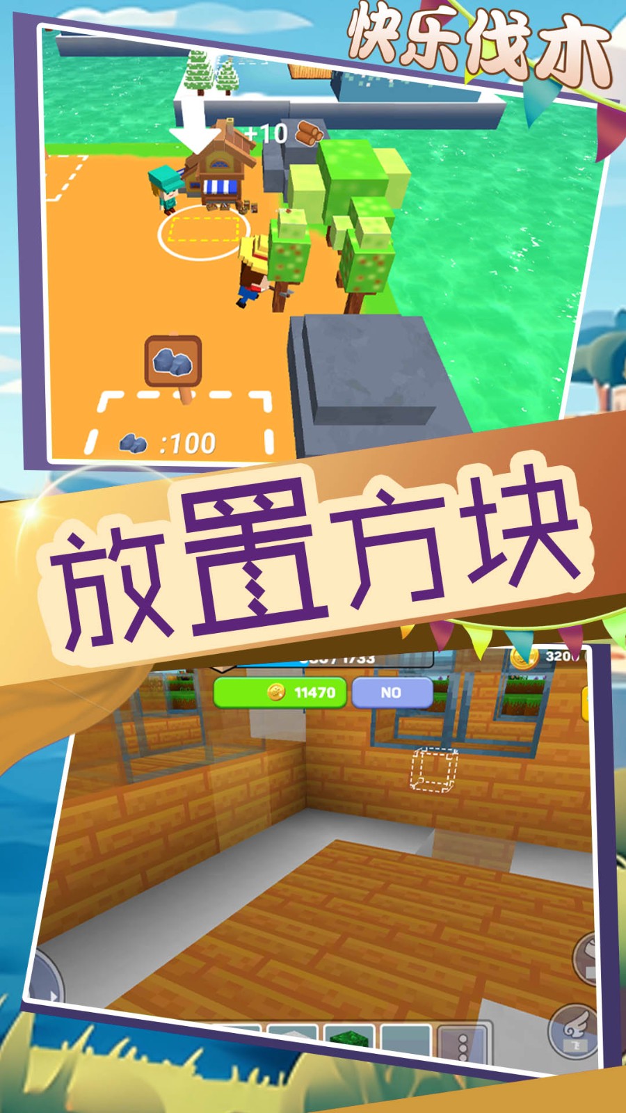 元梦城镇游戏免费版